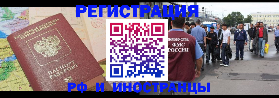 прописка для работы в Дегтярске