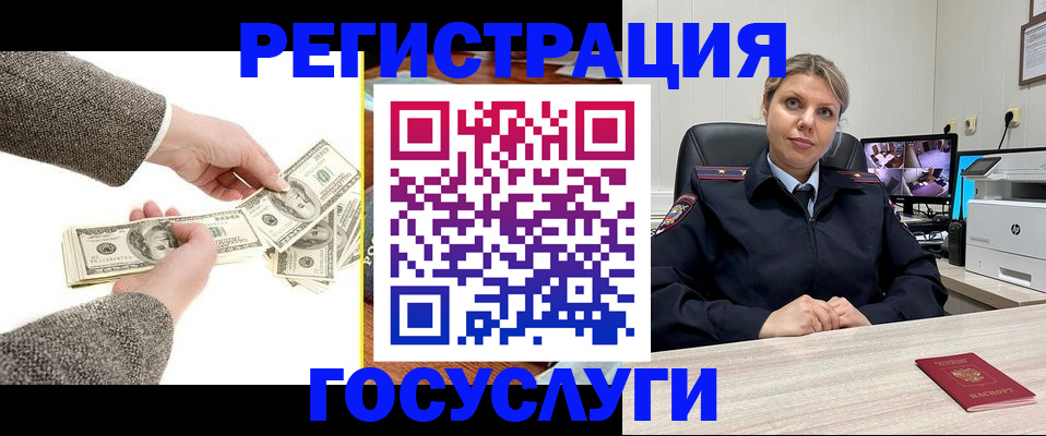 временная регистрация недорого в Дегтярске