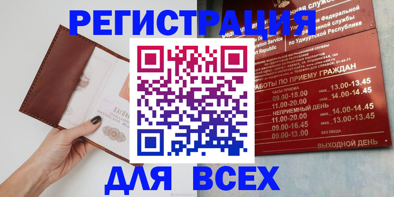 временная прописка в Дегтярске