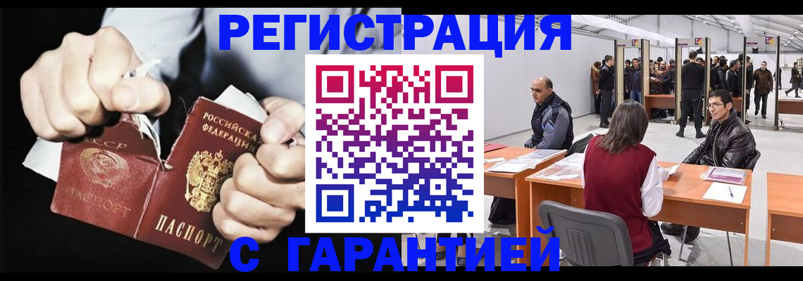 временная регистрация законно в Дегтярске